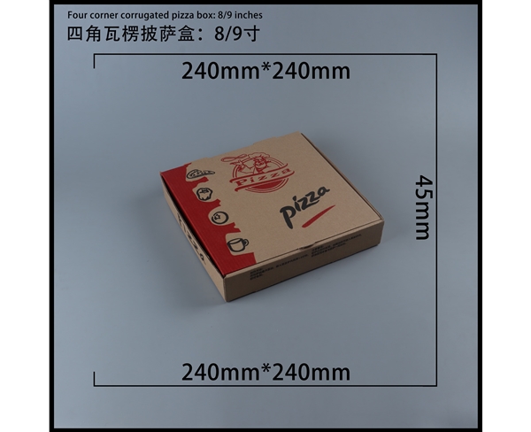 承德瓦楞批萨盒-四角9寸