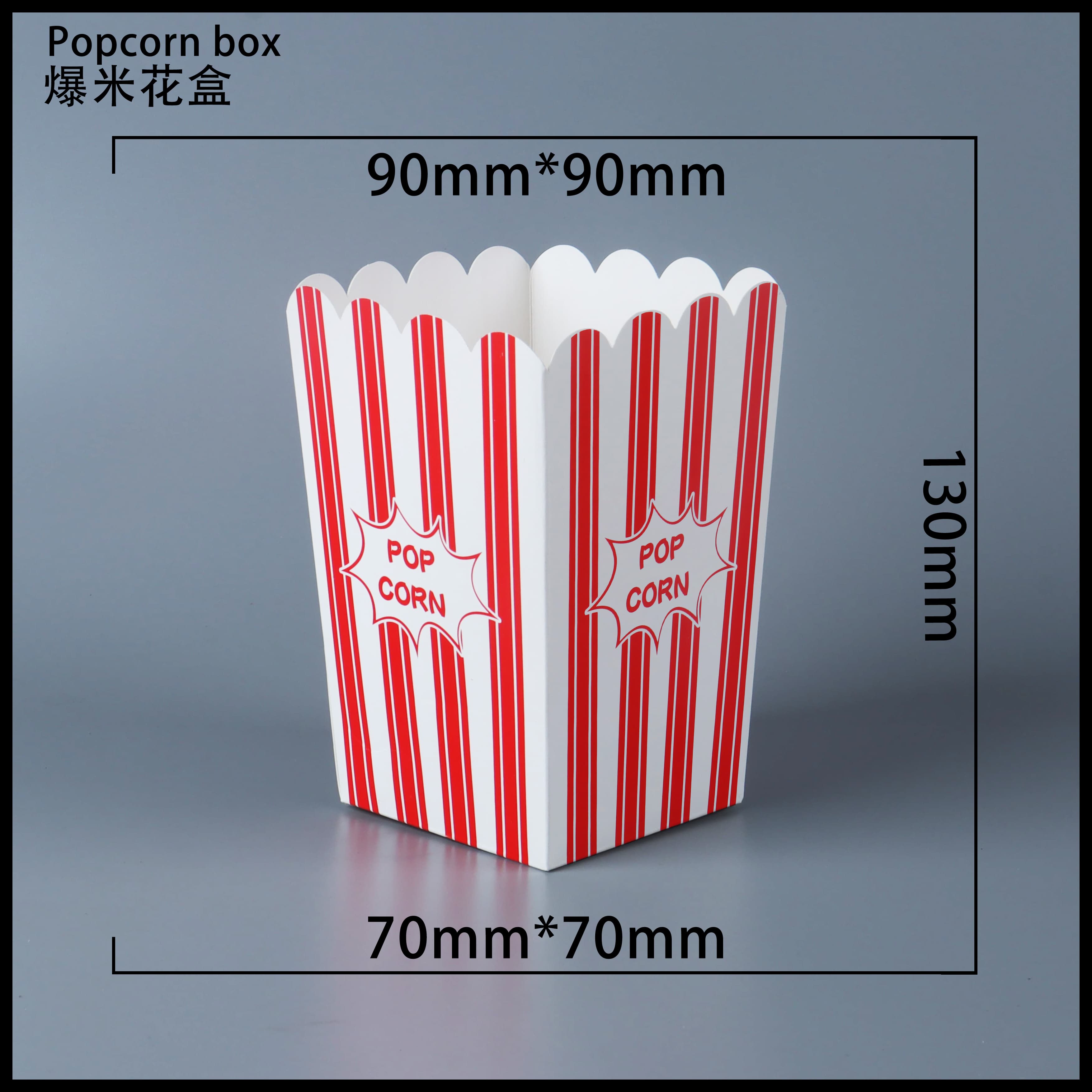 承德爆米花纸盒