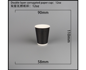 承德双层瓦楞纸杯-横瓦12A