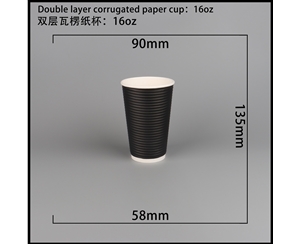 承德双层瓦楞纸杯-横瓦16A