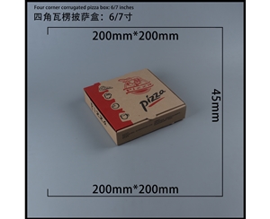 承德瓦楞批萨盒-四角6寸